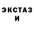 МДМА молли Foot: itchy