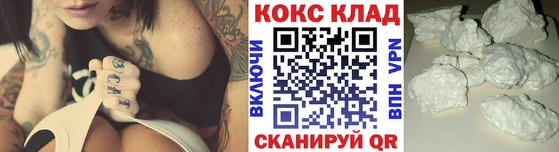 Cocaine 97%  где купить наркоту  darknet официальный сайт  Давлеканово  блэк спрут зеркало 