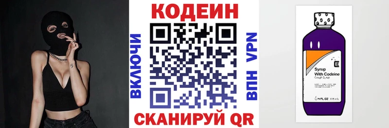 Кодеиновый сироп Lean Purple Drank  Давлеканово 